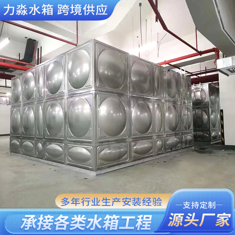 泰州市不锈钢水箱钢板搪瓷水箱 - 一站式服务